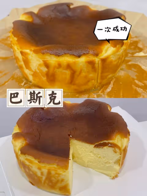 巴斯克