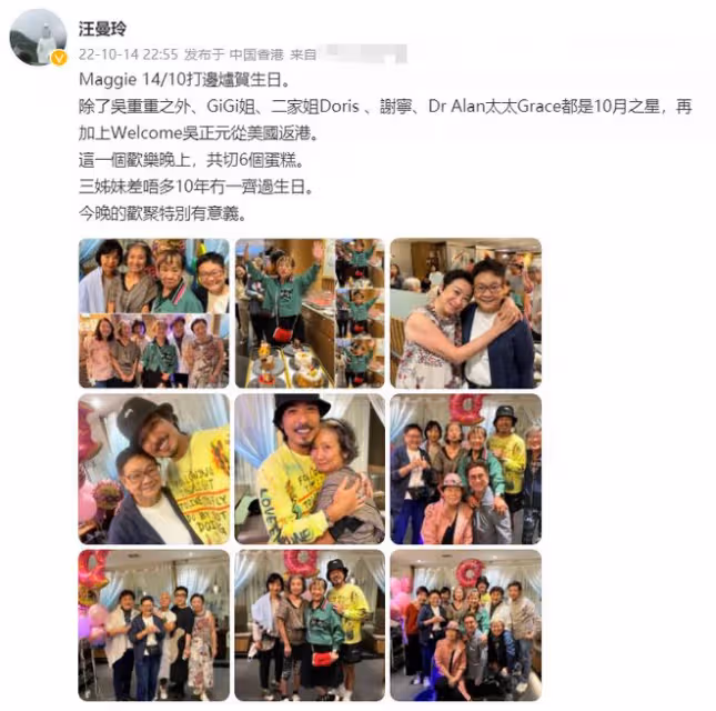 一眾藝人開派對,林子祥前妻罕露面氣質好,59歲港姐冠軍變化大