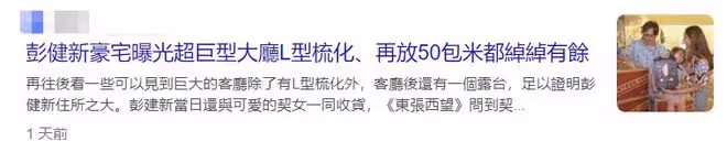 知名男星獲TVB獎勵50包大米,對方派人送貨上門,令豪宅內景曝光