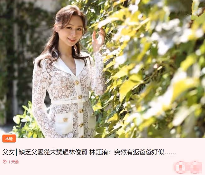 林俊賢女兒自曝家境差曾學壞,付不起學費放棄名校,但從未恨老爸