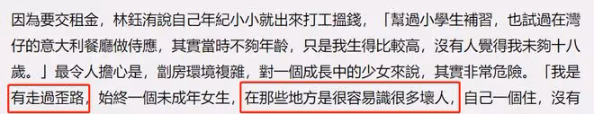 林俊賢女兒自曝家境差曾學壞,付不起學費放棄名校,但從未恨老爸