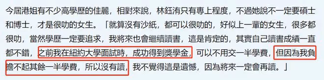 林俊賢女兒自曝家境差曾學壞,付不起學費放棄名校,但從未恨老爸