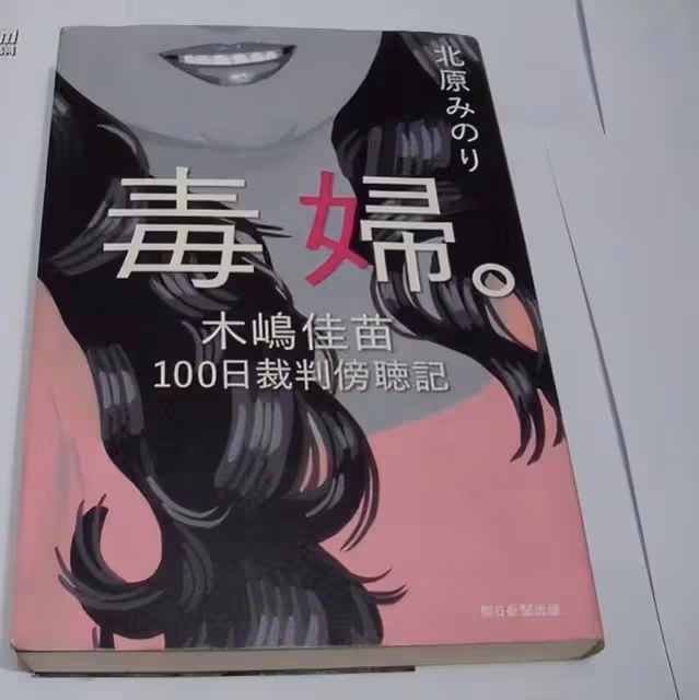 人稱日本「黑寡婦」,她坐擁多名帥氣男子,堪稱「現代版武則天」