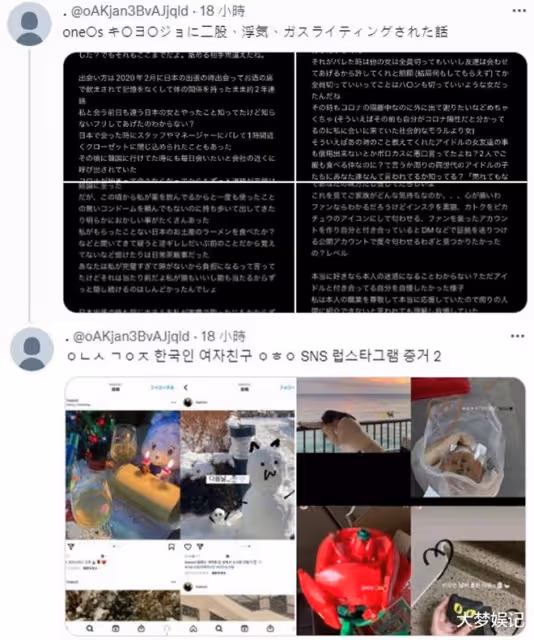 韓人氣男團成員被爆劈腿,還向粉絲討要禮物,經紀公司回應了