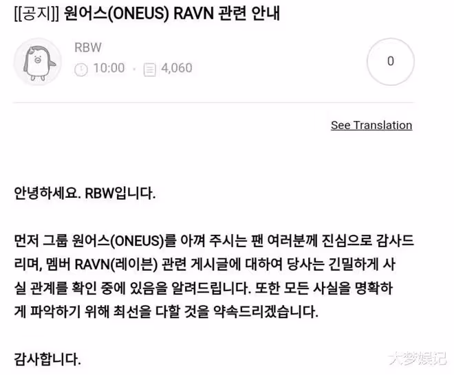 韓人氣男團成員被爆劈腿,還向粉絲討要禮物,經紀公司回應了