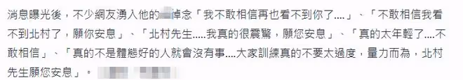 悲痛!曝健身網紅北村克哉猝死,年僅36歲,死前一天還在減重鍛鍊