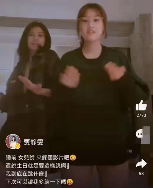 賈靜雯17歲女兒曬性感照,穿漁網襪坐洗手台自拍,美腿矚目顯成熟