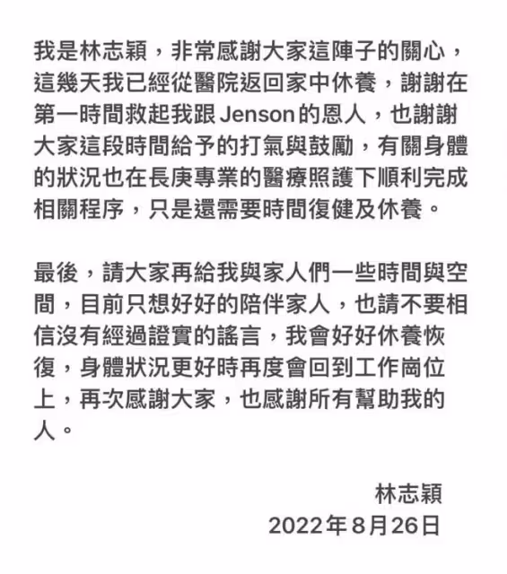 林志穎車禍後首露面慶生！身形消瘦久違露笑，雙手切蛋糕很無力