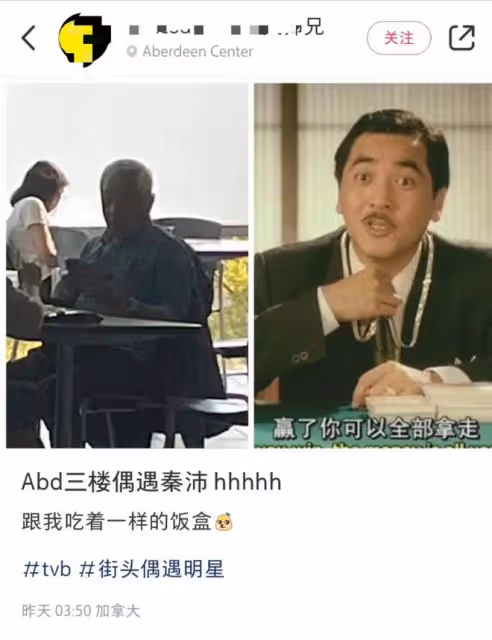 秦沛國外吃盒飯被偶遇!77歲頭髮花白身體硬朗,穿著樸素接地氣