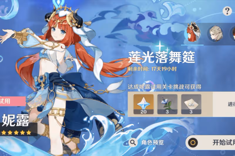 原神妮露上線第一天就成T0，7.5萬HP增傷拉滿，平民玩家值得一抽
