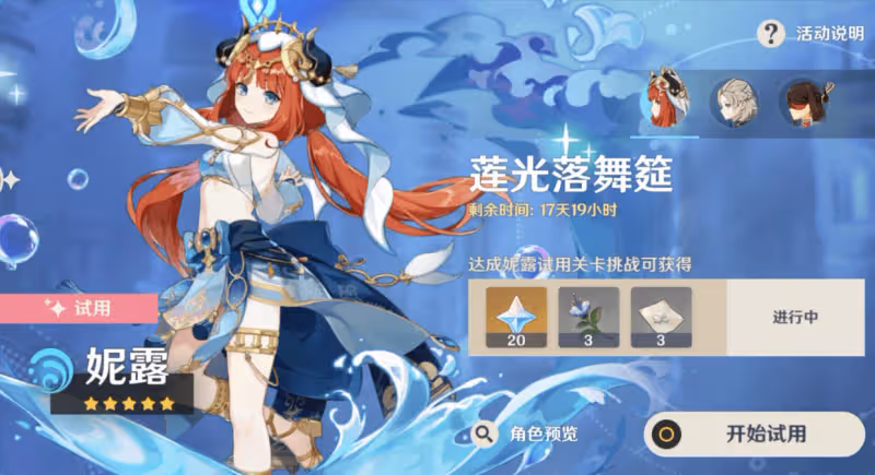 原神妮露上線第一天就成T0，7.5萬HP增傷拉滿，平民玩家值得一抽