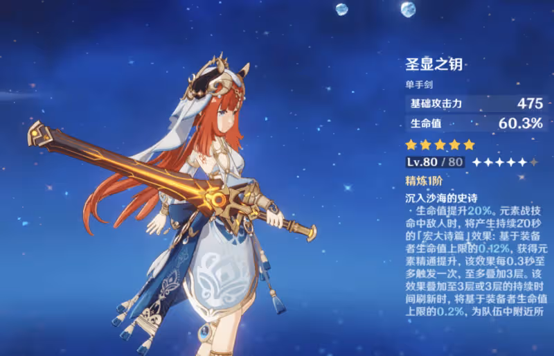 原神妮露上線第一天就成T0，7.5萬HP增傷拉滿，平民玩家值得一抽