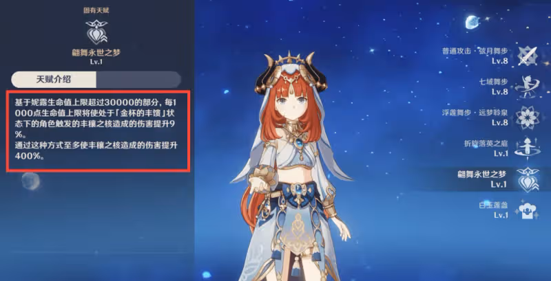 原神妮露上線第一天就成T0，7.5萬HP增傷拉滿，平民玩家值得一抽