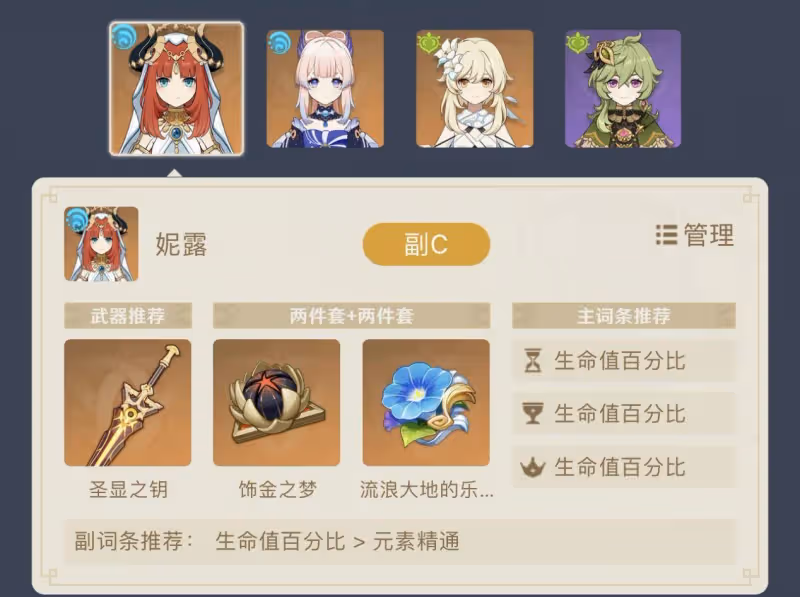 原神妮露上線第一天就成T0，7.5萬HP增傷拉滿，平民玩家值得一抽