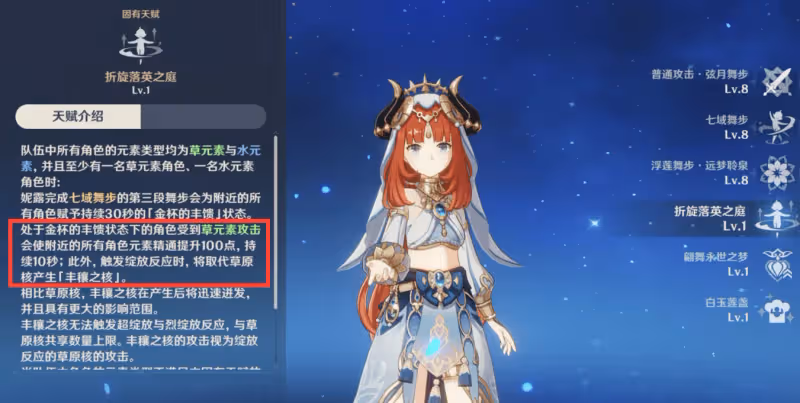 原神妮露上線第一天就成T0，7.5萬HP增傷拉滿，平民玩家值得一抽