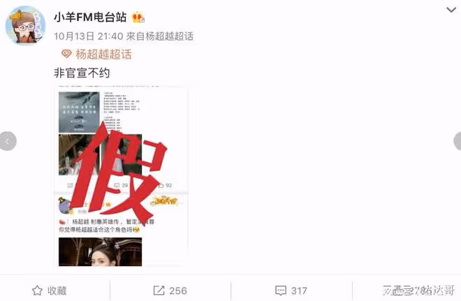 24歲楊超越出演《射鵰英雄傳》黃蓉?網友贊其鬼馬靈氣符合角色