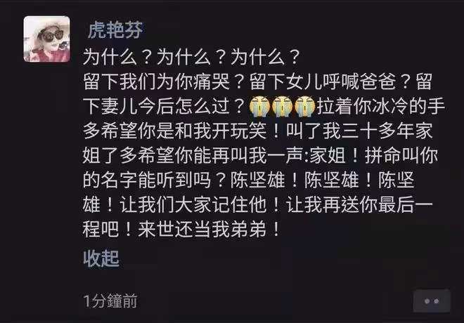 曝51歲陳堅雄去世!1天前發視頻心情好,《外媳》劇組多人哀悼