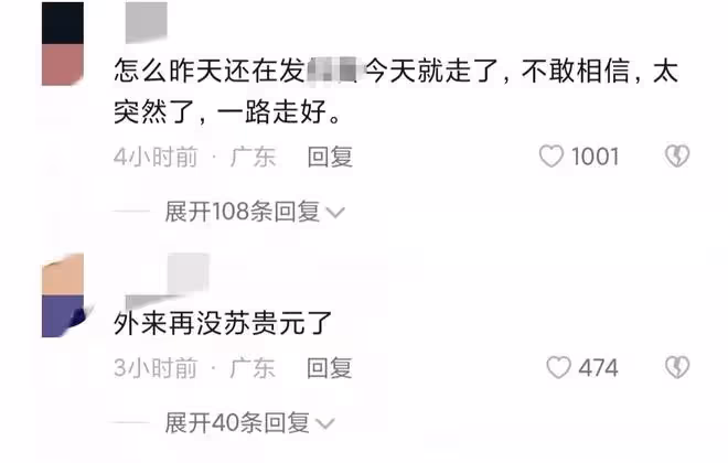 曝51歲陳堅雄去世!1天前發視頻心情好,《外媳》劇組多人哀悼