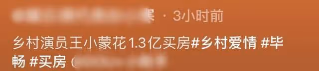 曝鄉愛王小蒙買新豪宅,斥資1.3億住廣州塔旁,前夫入獄獨養倆娃