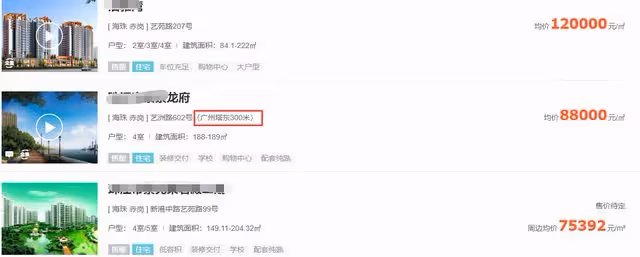 曝鄉愛王小蒙買新豪宅,斥資1.3億住廣州塔旁,前夫入獄獨養倆娃