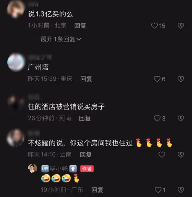 曝鄉愛王小蒙買新豪宅,斥資1.3億住廣州塔旁,前夫入獄獨養倆娃