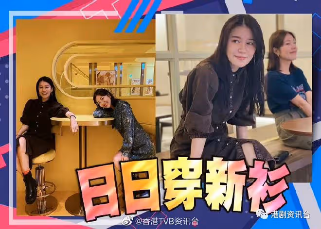 唐詩詠約姊妹去探索!黃翠如三日著同一件衫