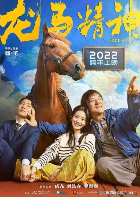 《龍馬精神》定檔什麼時候?《龍馬精神》演員表都有誰
