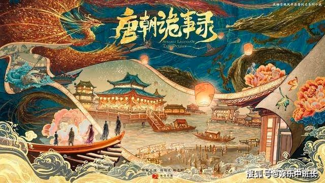 《唐朝詭事錄》斜封官是什麼職位?斜封官官職大嗎
