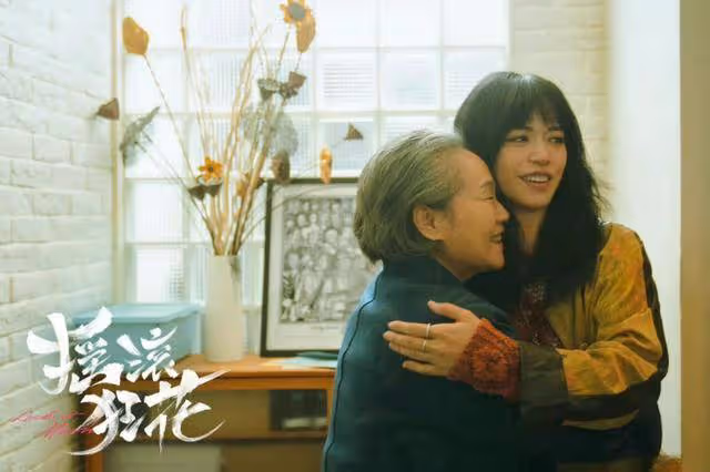好傢夥！《搖滾狂花》收官，這是我今年看過最離譜的大結局