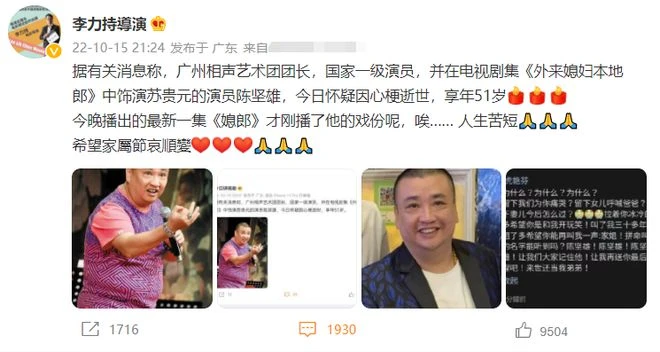 51歲演員陳堅雄突傳死訊！因心梗猝死在車內，女兒下個月5歲生日