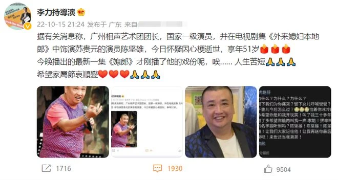 51歲演員陳堅雄突傳死訊!因心梗猝死在車內,女兒下個月5歲生日