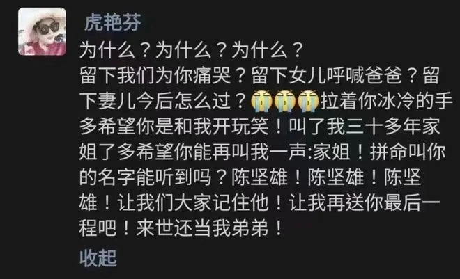 51歲演員陳堅雄突傳死訊!因心梗猝死在車內,女兒下個月5歲生日