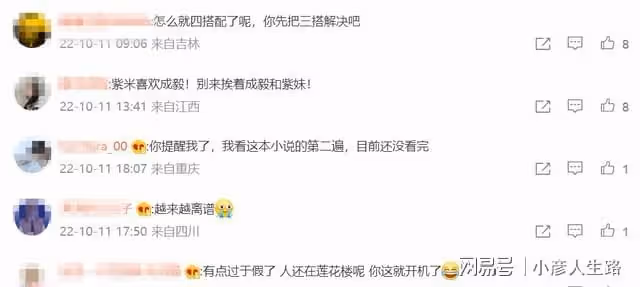 楊紫又有新瓜傳出,或與成毅再搭飾演懸疑劇,網友們卻表示不期待