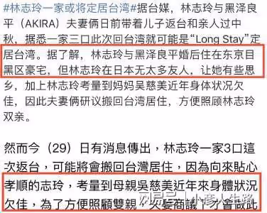 繼林志玲復出後,黑澤良平出席台灣活動,回應與具俊曄撞發展規劃