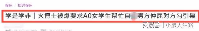 香港娛圈再曝桃色風波!科大老師被學生控訴,聲稱留有對方精液
