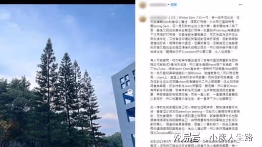 香港娛圈再曝桃色風波!科大老師被學生控訴,聲稱留有對方精液