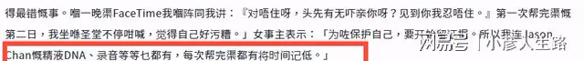 香港娛圈再曝桃色風波!科大老師被學生控訴,聲稱留有對方精液