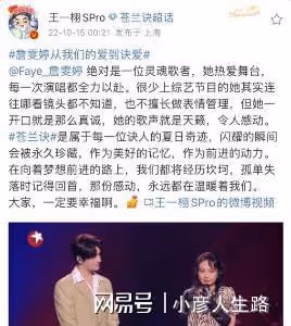 詹雯婷唱《蒼蘭訣》0ST翻紅,從我們的愛到訣愛,永遠無法被替代