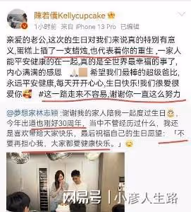 林志穎陳若儀夫妻並肩亮相,雙雙暴瘦,生日宴上開心背後是心酸