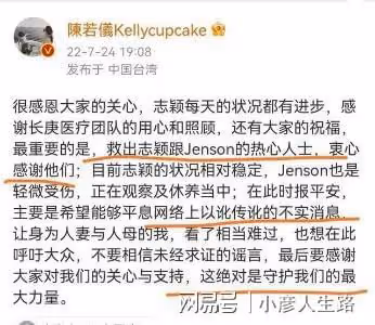 林志穎陳若儀夫妻並肩亮相,雙雙暴瘦,生日宴上開心背後是心酸