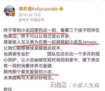 林志穎陳若儀夫妻並肩亮相,雙雙暴瘦,生日宴上開心背後是心酸
