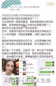 最美「毛概」老師陷小三風波,被指逼正宮太太墮胎,本尊刪光視頻