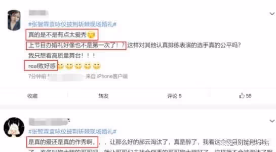 結婚4次後，張智霖寵妻人設崩塌，網友：求求你們不要再裝了！