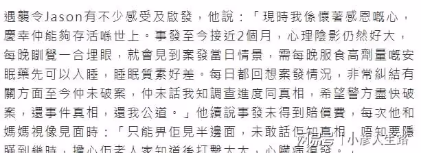 港星黃竣鋒深圳被砍傷後續:臉傷嚴重永久留疤,暫未獲得任何賠償