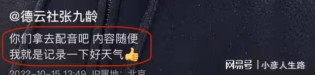德雲社張九齡發文,引發粉絲熱議,跟燒餅學的都「莽撞」了