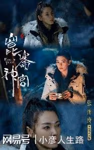 《崑崙神宮》被人民網好評,老戲骨演技驚艷四座,連刷8集上癮了