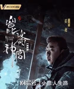 《崑崙神宮》被人民網好評,老戲骨演技驚艷四座,連刷8集上癮了