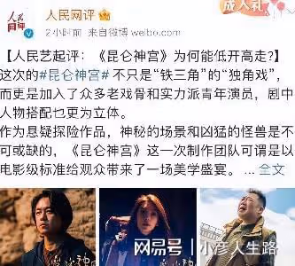 《崑崙神宮》被人民網好評,老戲骨演技驚艷四座,連刷8集上癮了