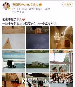 程曉玥公布新戀情,曬男友送超大鑽戒求婚照!苗苗屬實羨慕了