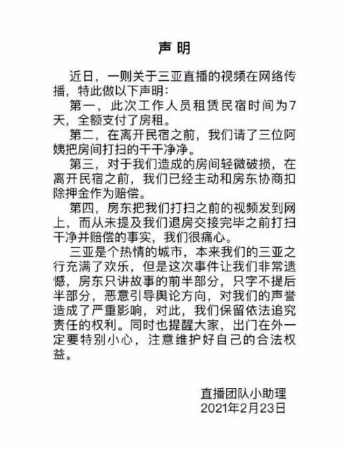 誰在撒謊？李湘發聲明否認房東曝料，可一點都經不起推敲